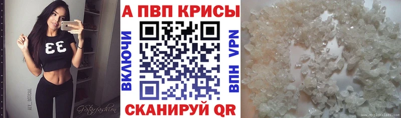 Alpha PVP Crystall Багратионовск