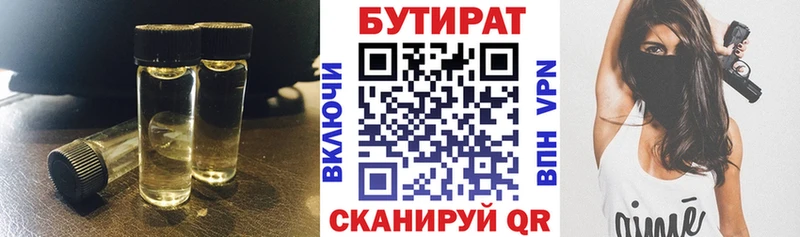 хочу наркоту  Багратионовск  OMG зеркало  БУТИРАТ GHB 