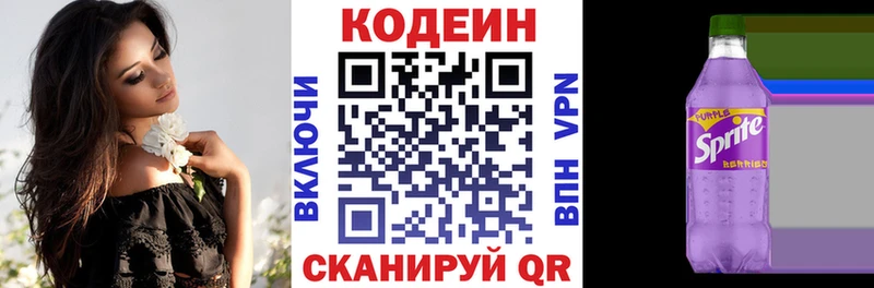 Codein напиток Lean (лин)  что такое   Багратионовск 