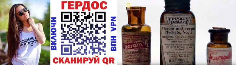 Героин хмурый  Багратионовск 