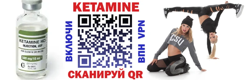 Кетамин VHQ  Багратионовск 