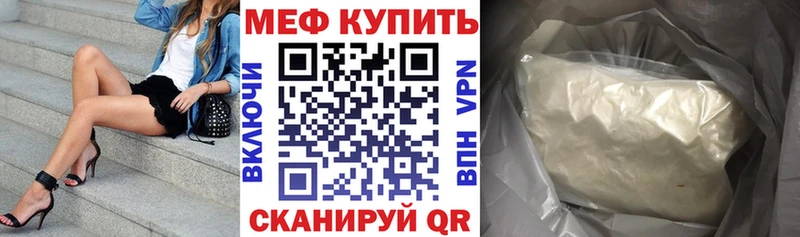 KRAKEN tor  купить наркотик  Багратионовск  Мефедрон mephedrone 