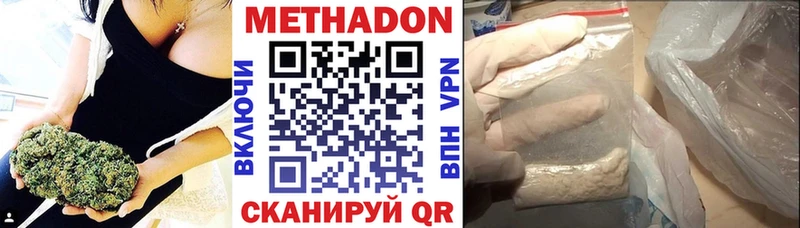 Метадон мёд  Багратионовск 